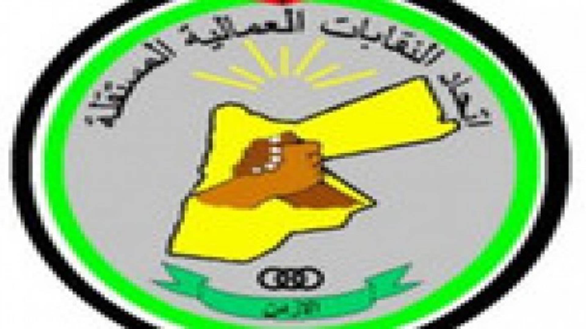 النقابات العمالية المستقلة: دم الكساسبة يجمع ويوحد