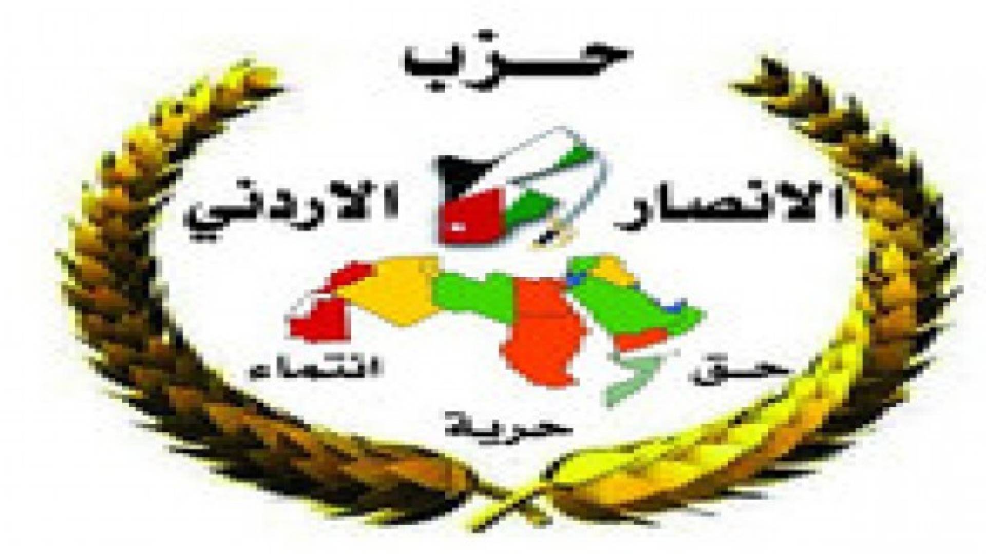 حزب الانصار الاردني يدين الجريمة البشعة بحق الشهيد الكساسبة