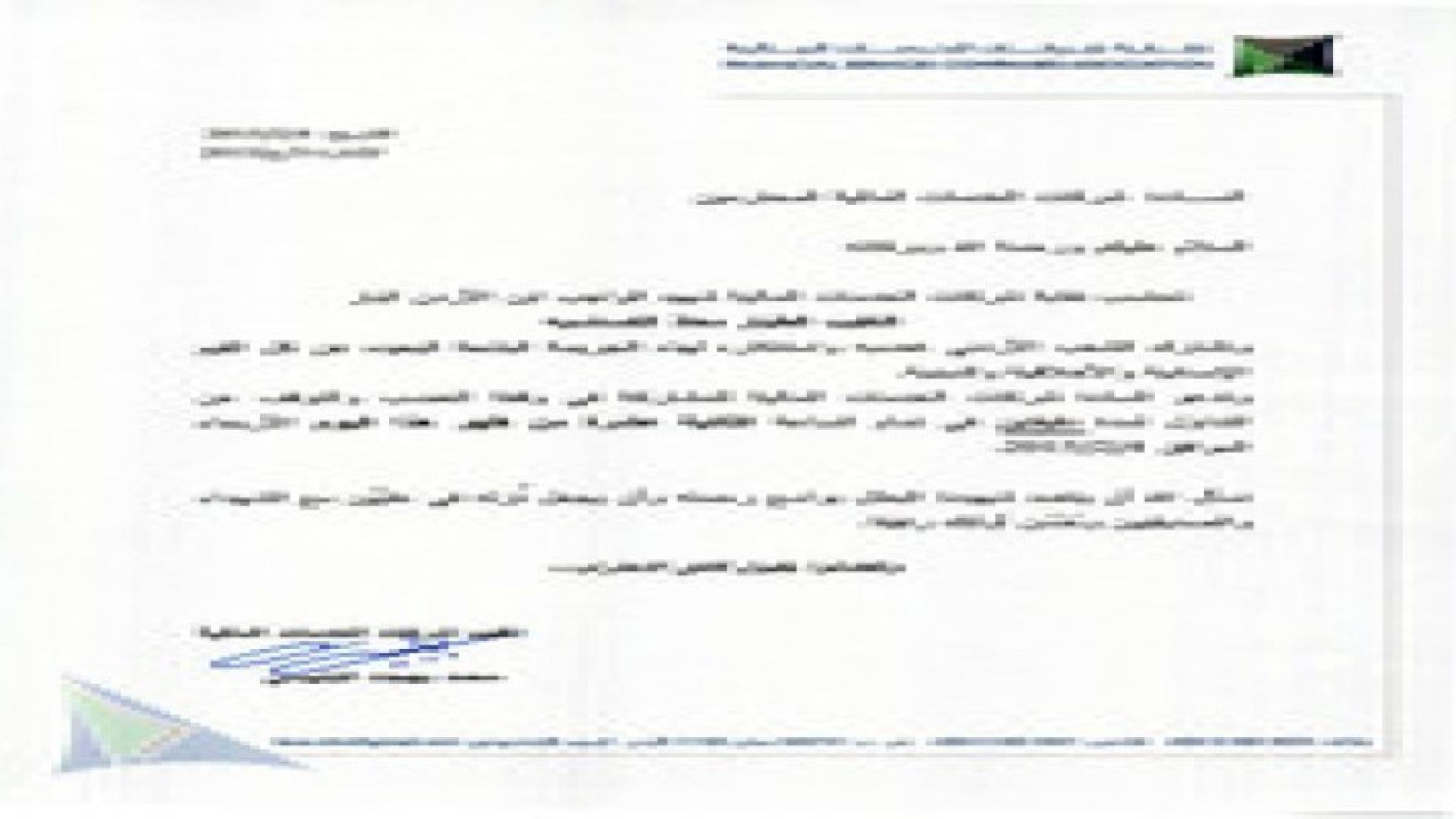 وقف التداول في بورصة عمان لمدة دقيقتين في الساعة 12 ظهرا