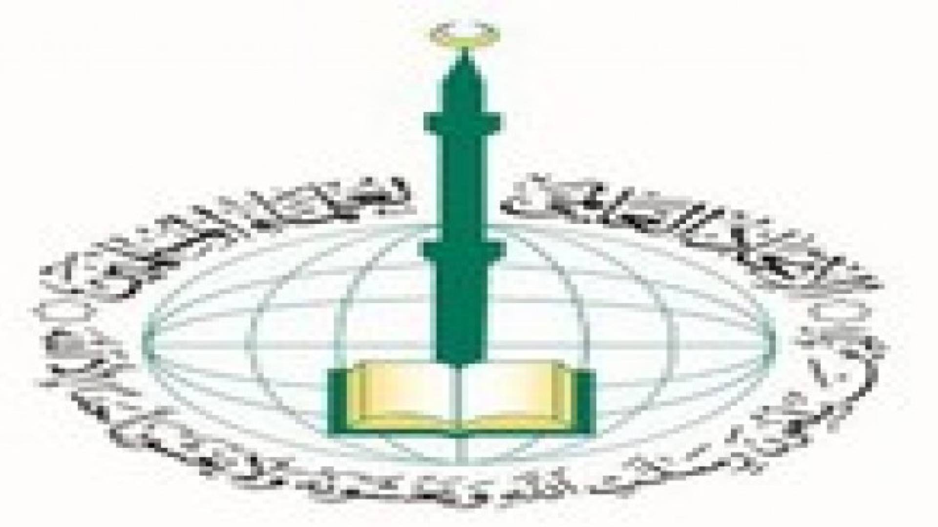 الاتحاد العالمي لعلماء المسلمين : (داعش) لا يعبر عن الإسلام بشيء
