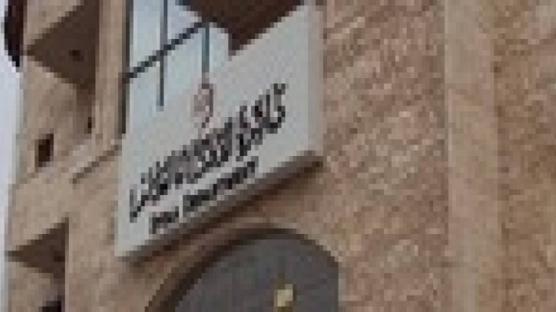 فتوى بتحريم تعذيب الانسان بما يخالف النص القراني الكريم