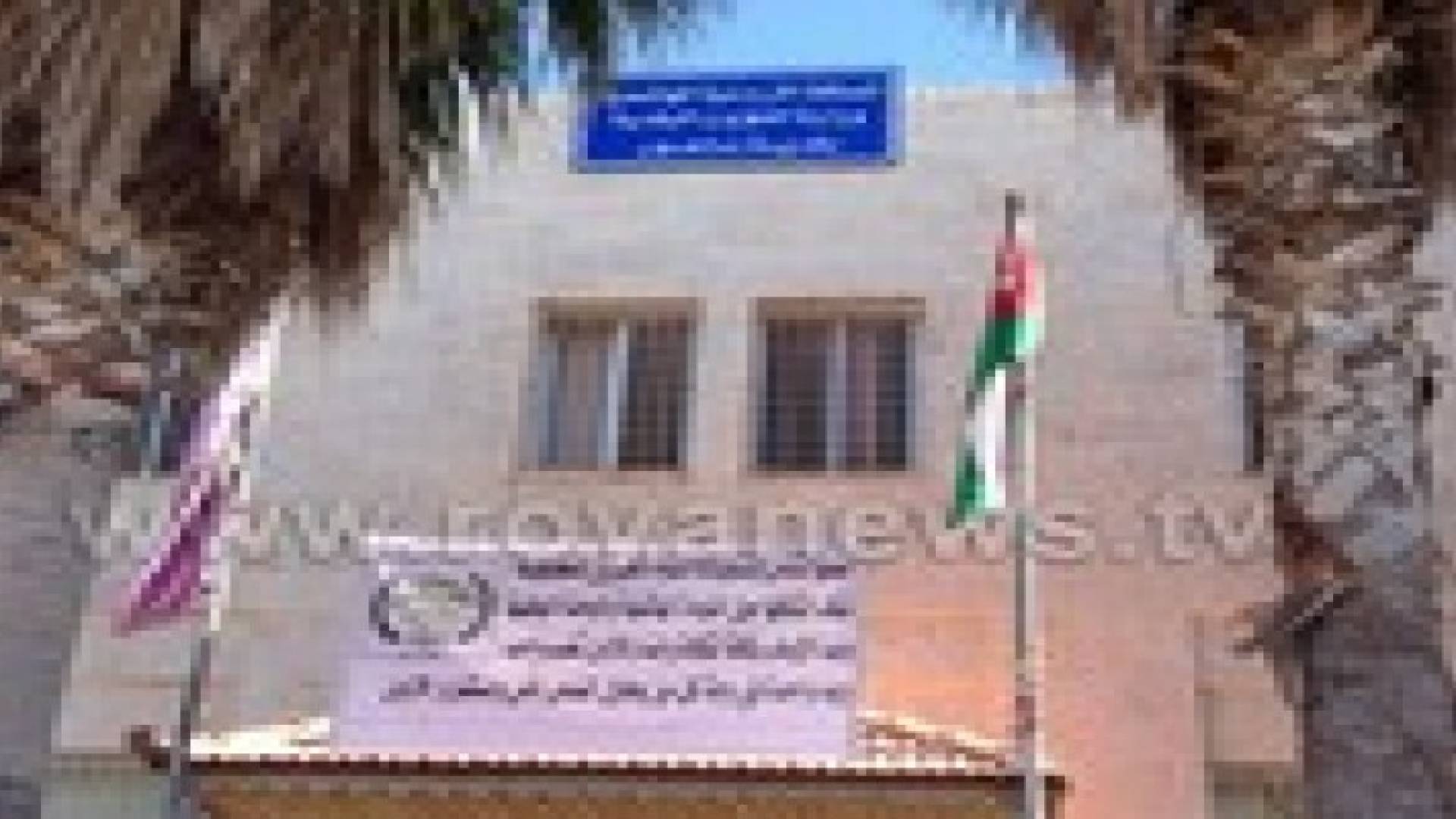 نشامى ونشميات ناعور يؤكدون التفافهم حول القيادة الهاشمية