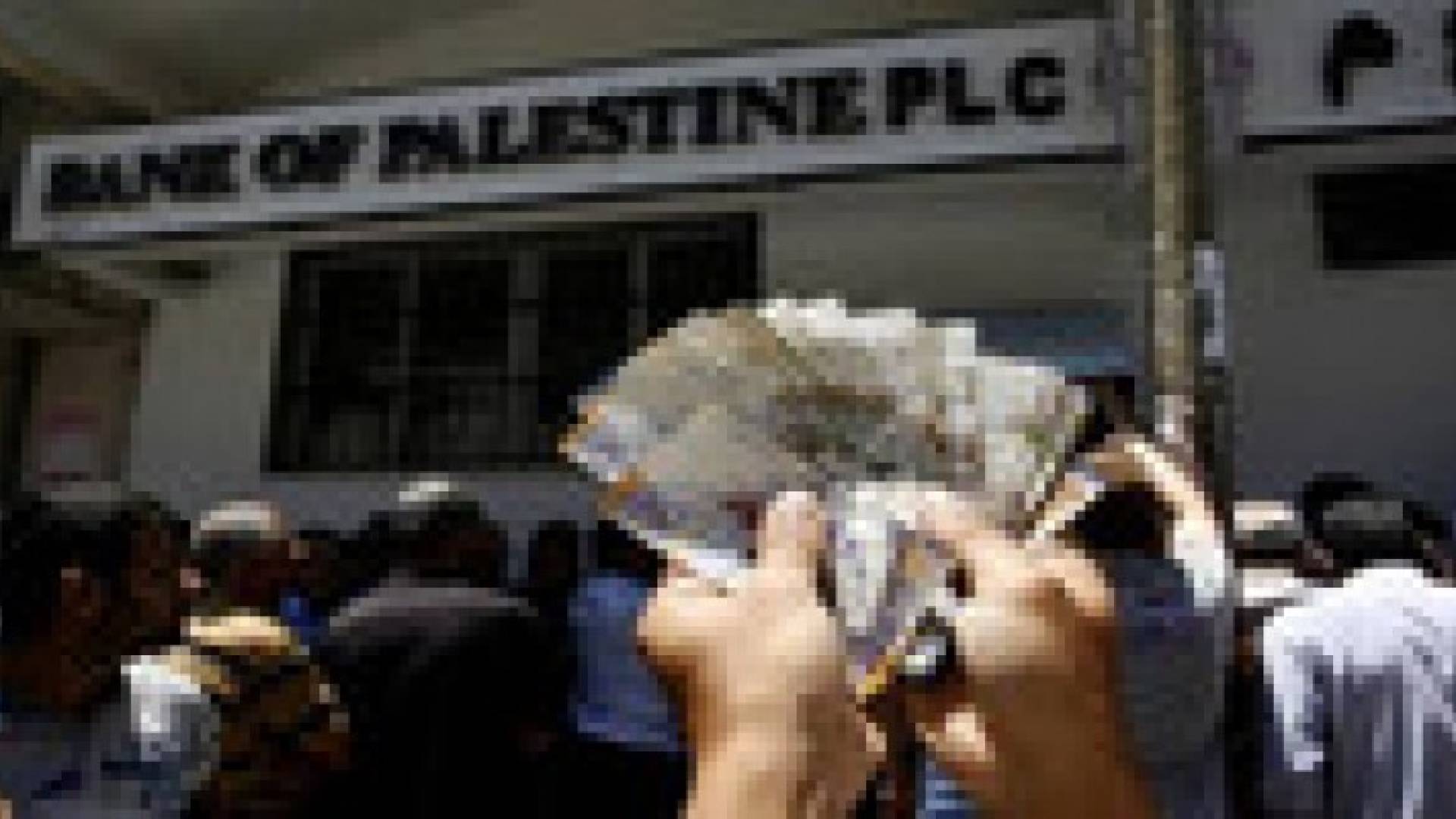 الحكومة الفلسطينية تصرف رواتب الموظفين عن الشهر الماضي بنسب متدرجة