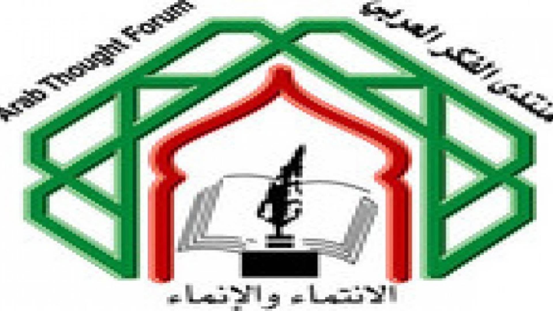 منتدى الفكر العربي ينعى الشهيد الكساسبة.. بيان