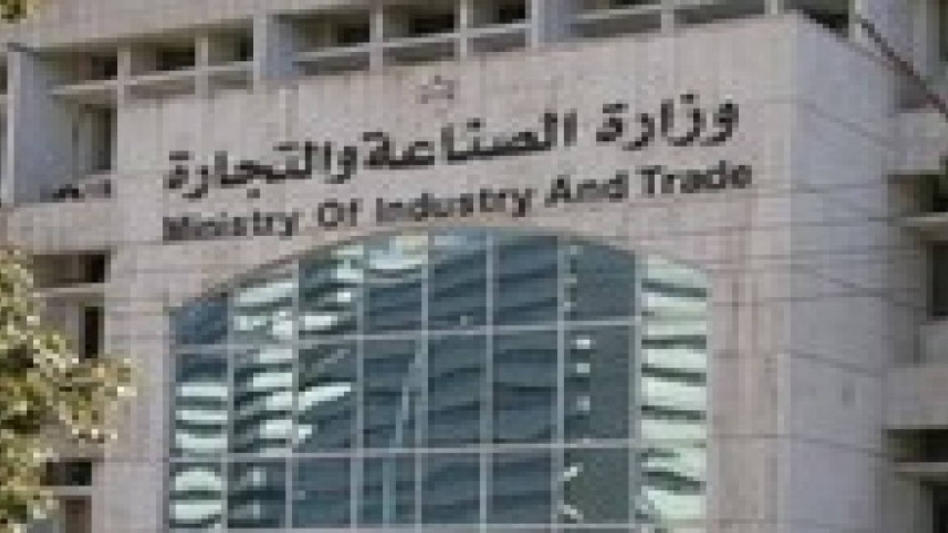 وقف تسجيل شركات بناء الشقق والفلل السكنية والمجمعات التجارية .. تفاصيل