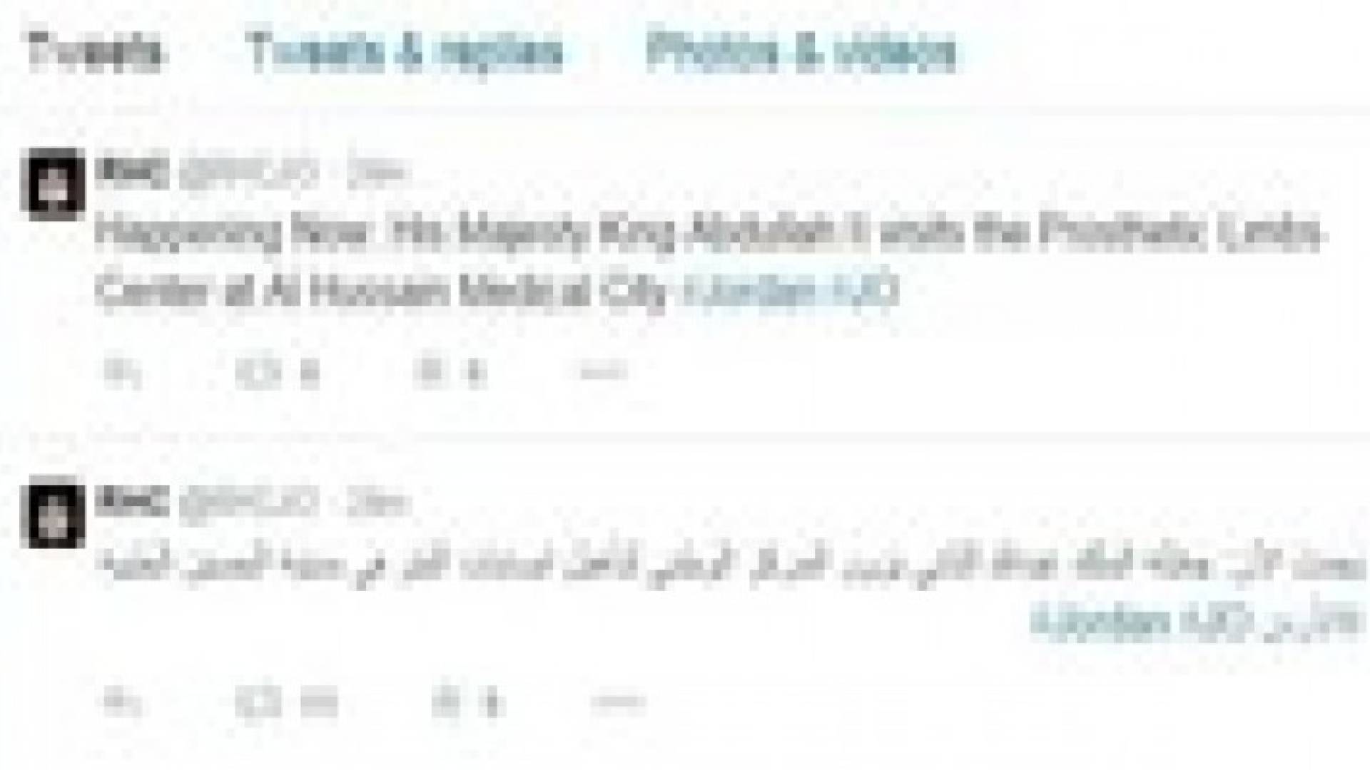 الملك يزور المركز الوطني لتأهيل اصابات البتر في المدينة الطبية