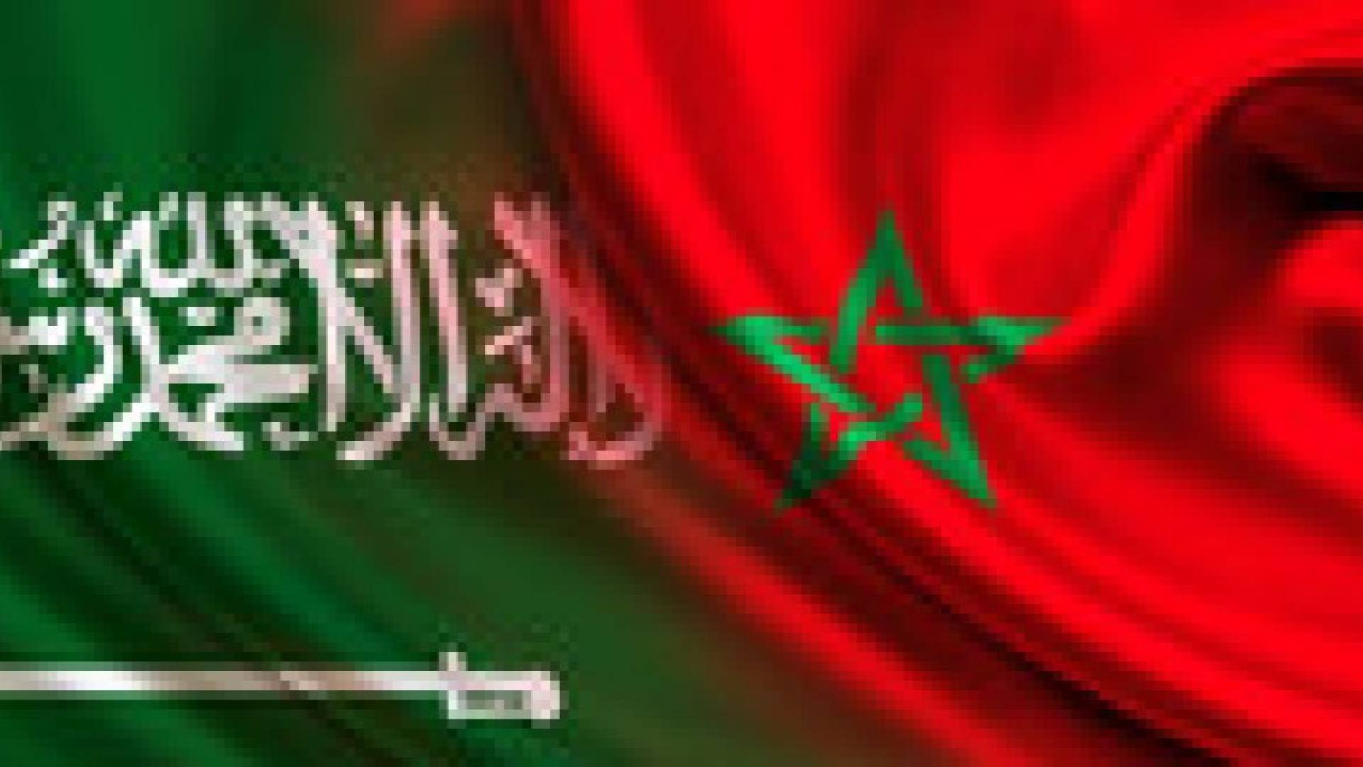 المغرب والسعودية يؤكدان على التنسيق والتعاون للحفاظ على أمن واستقرار المنطقة العربية