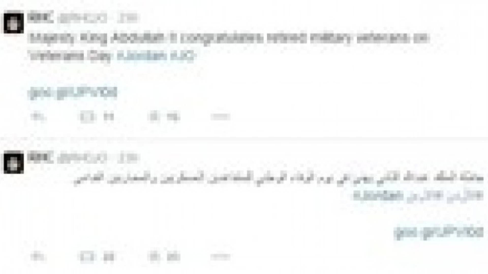 جلالة الملك يوجه رسالة إلى المتقاعدين العسكرين والمحاربين القدامى .. تفاصيل