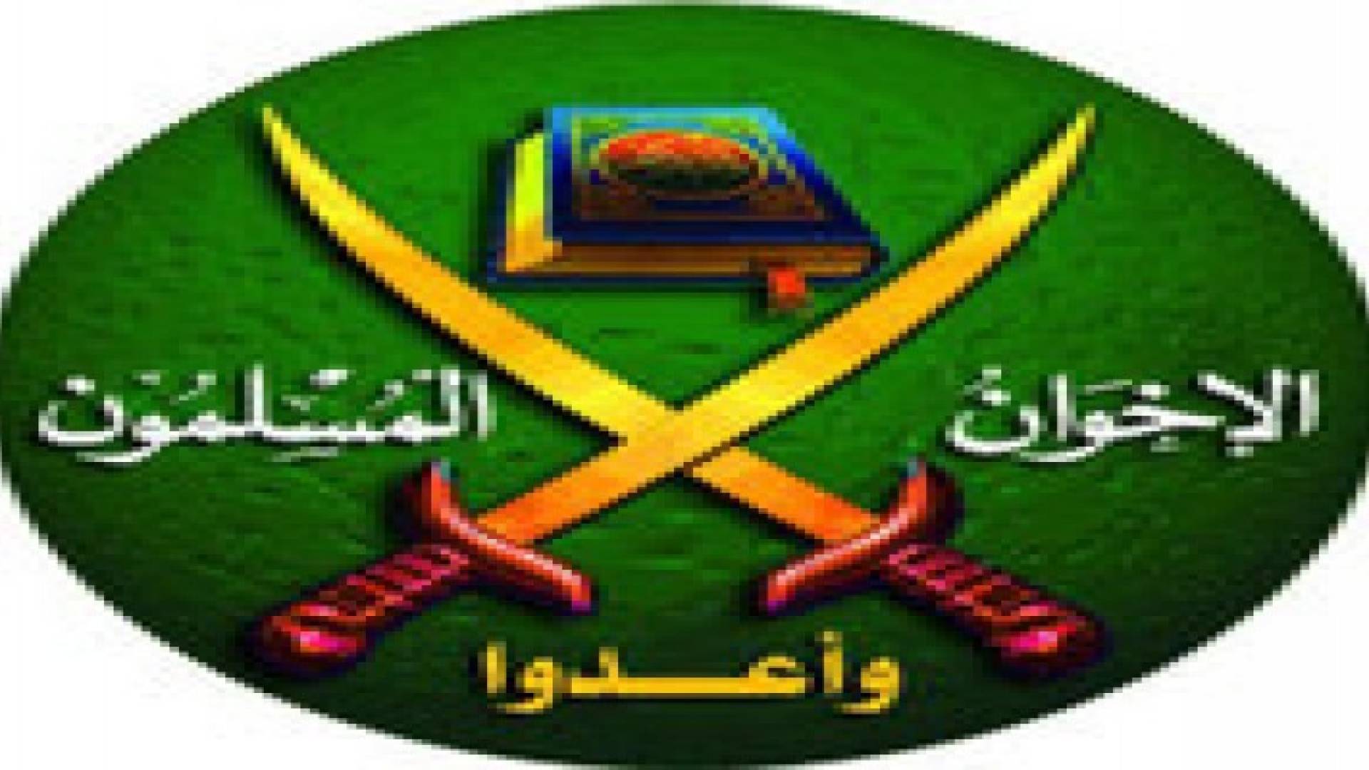 الإخوان المسلمون يصدرون بيانا حول محاكمة بني ارشيد .. تفاصيل