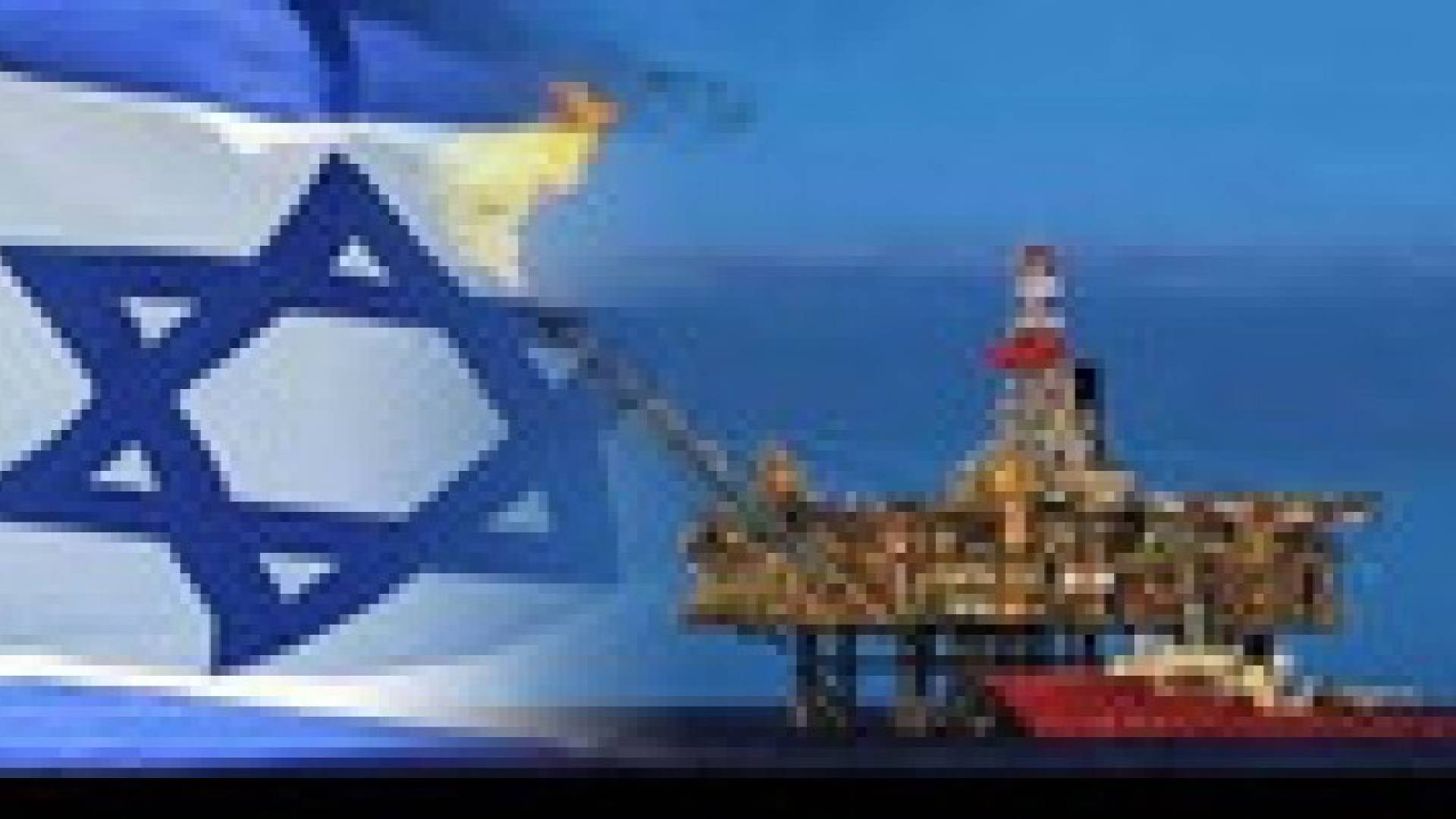 دعوة إلى  الدول المساهمة في شركة البوتاس لوقف استيراد الغاز من اسرائيل
