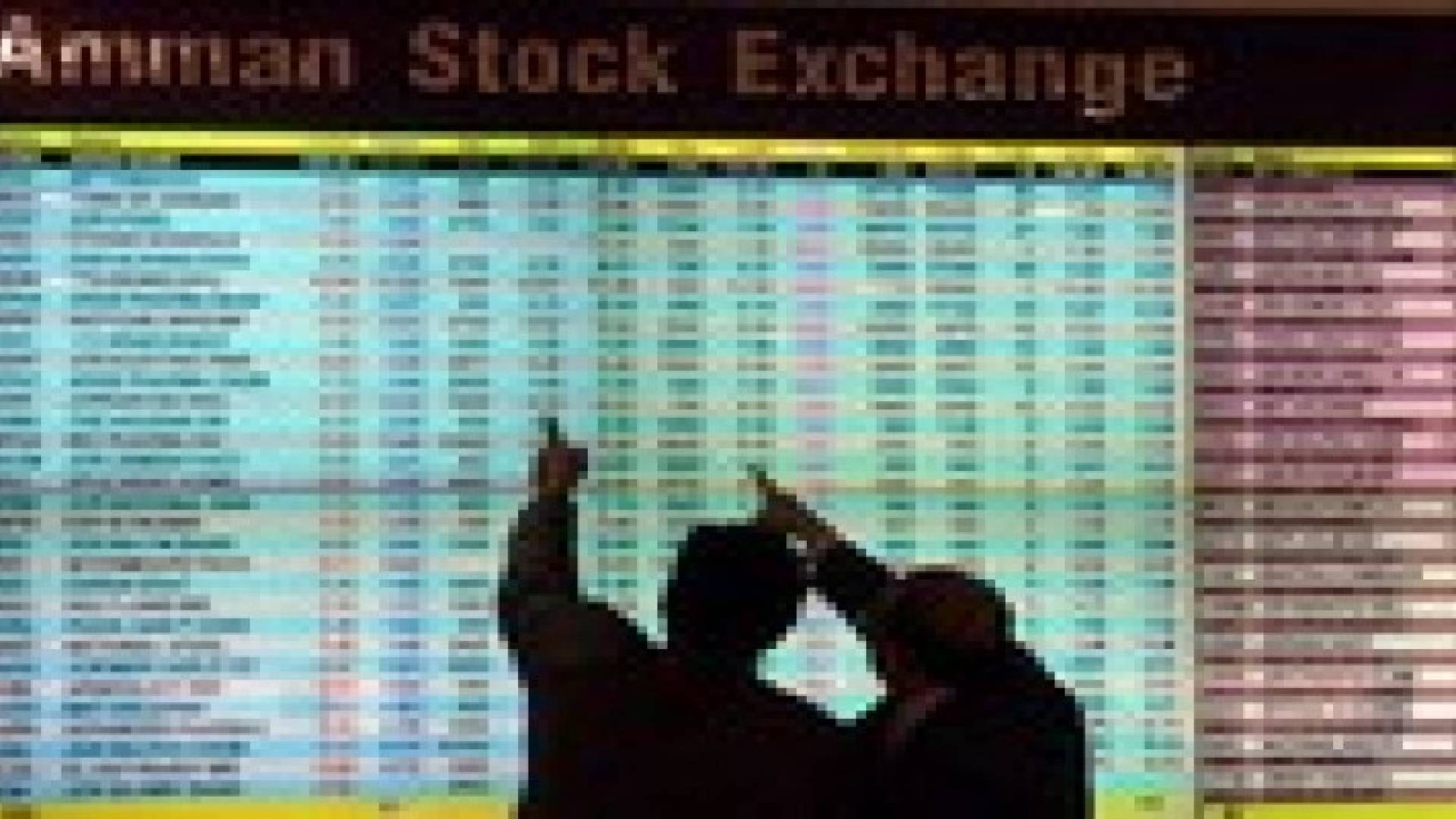 مؤشر بورصة عمان يرتفع بنسبة 0.28 %