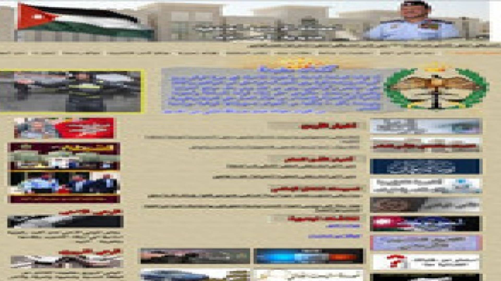 الأمن يدعو المواطنين الإبلاغ عن أي معلومات تمس أمن الوطن