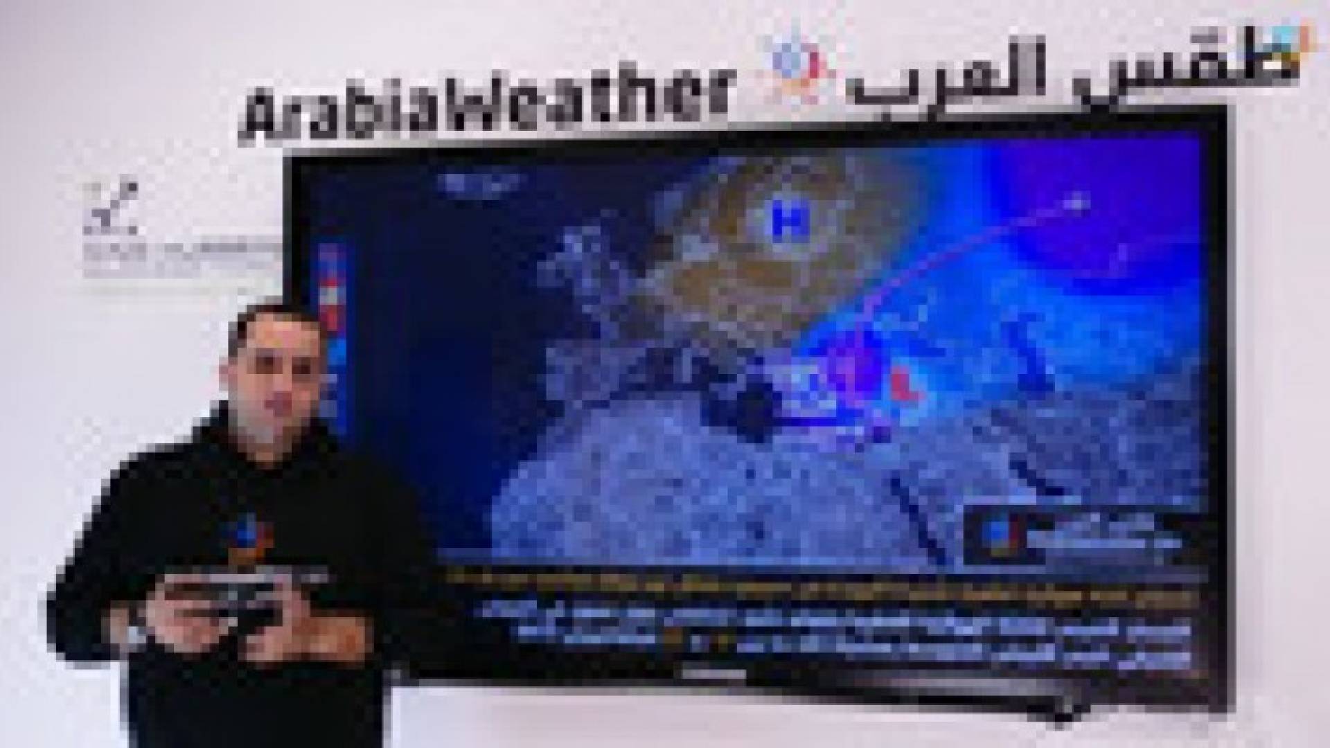 بالفيديو : عاصفة جنى الثلجية تؤثر على المملكة إعتبارا من الخميس ومقارنة بينها وبين عاصفة اليكسا