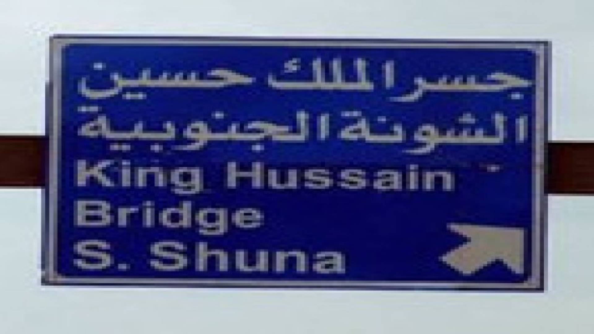 بلديةالشونه الجنوبية تعلن حالة التأهب للتعامل مع العاصفة الثلجية