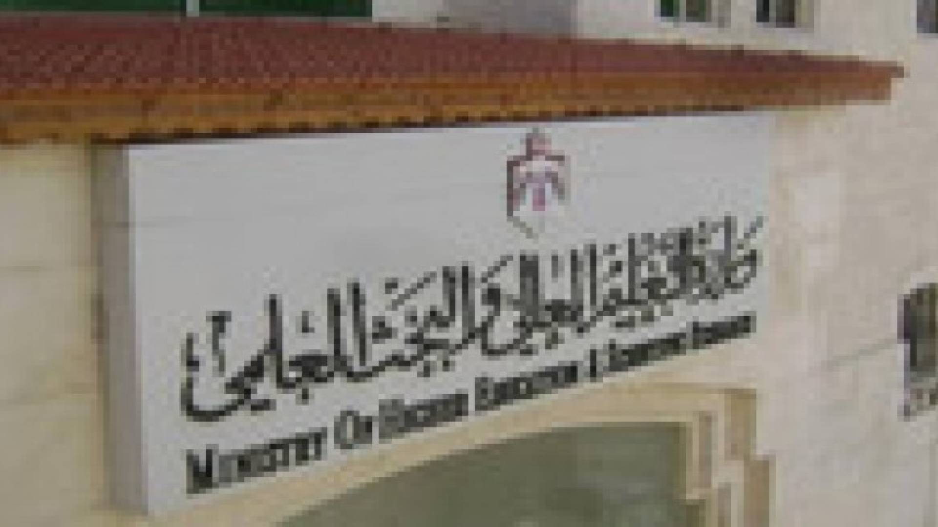 7713 اعتراضا على القائمة الأولية لصندوق دعم الطالب الجامعي