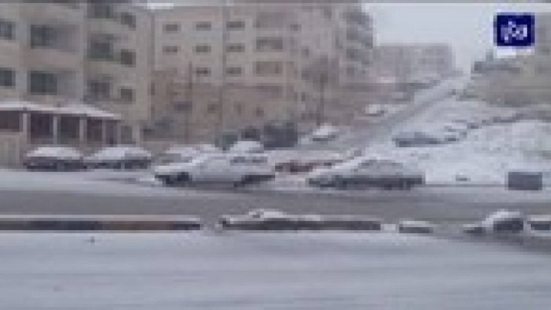 ثلوج " جنى " تصل الى محافظة الزرقاء .. فيديو