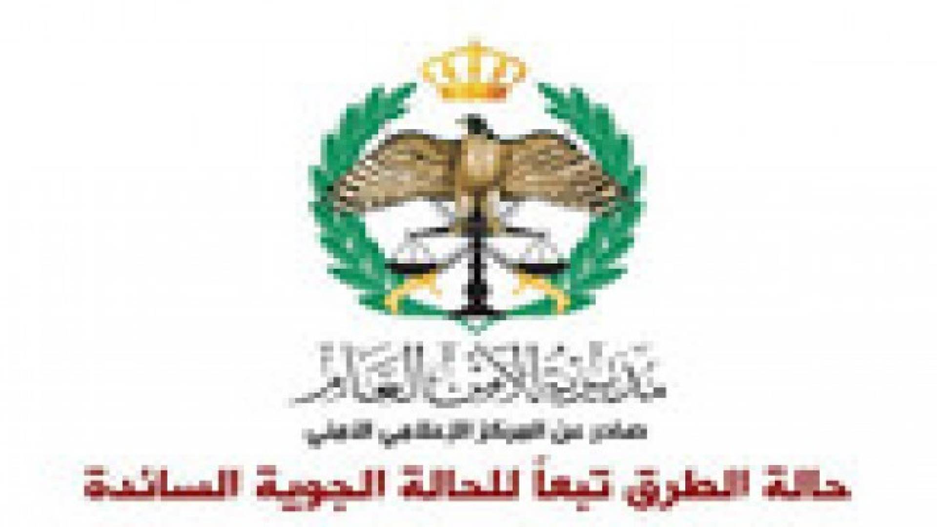 حالة الطرق في المملكة الجمعة تحديث (4)