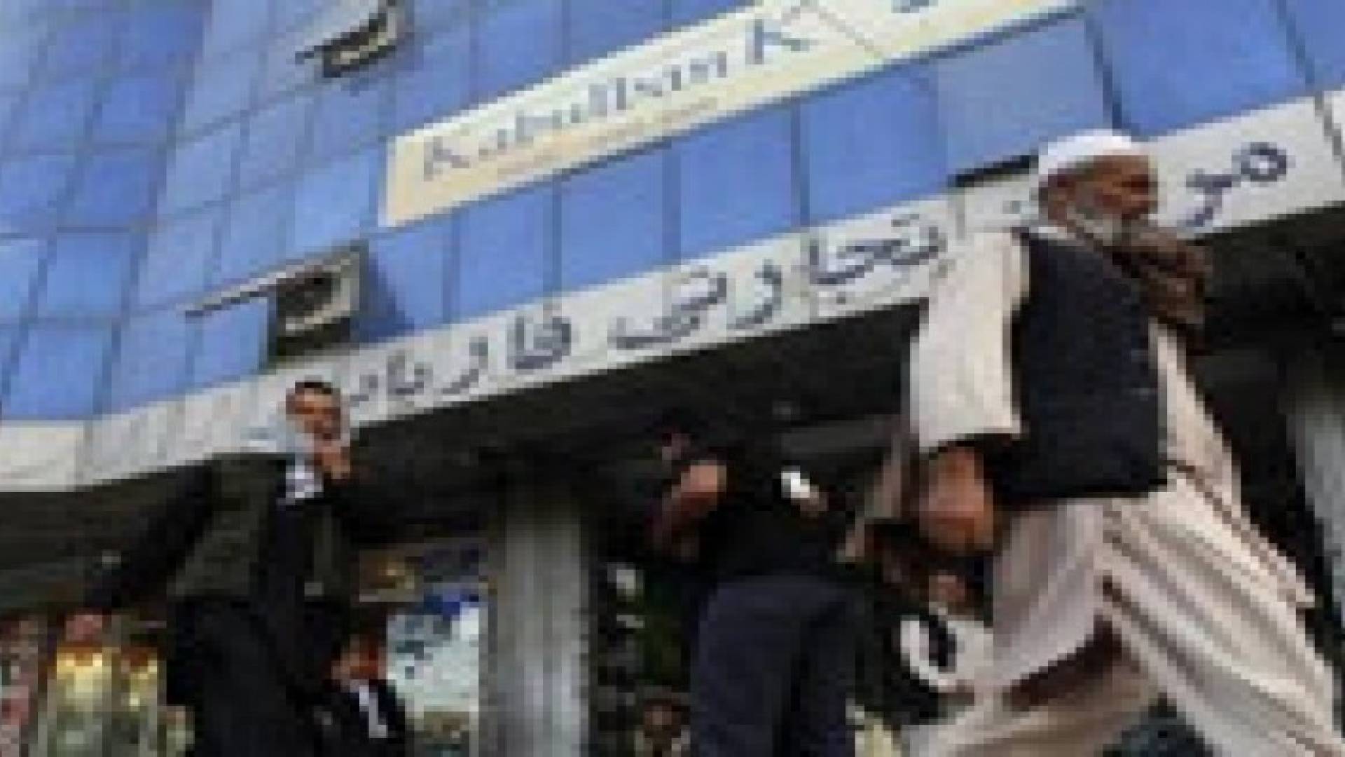 موظفون في فرع للبنك المركزي الأفغاني يسرقونه ويهربون