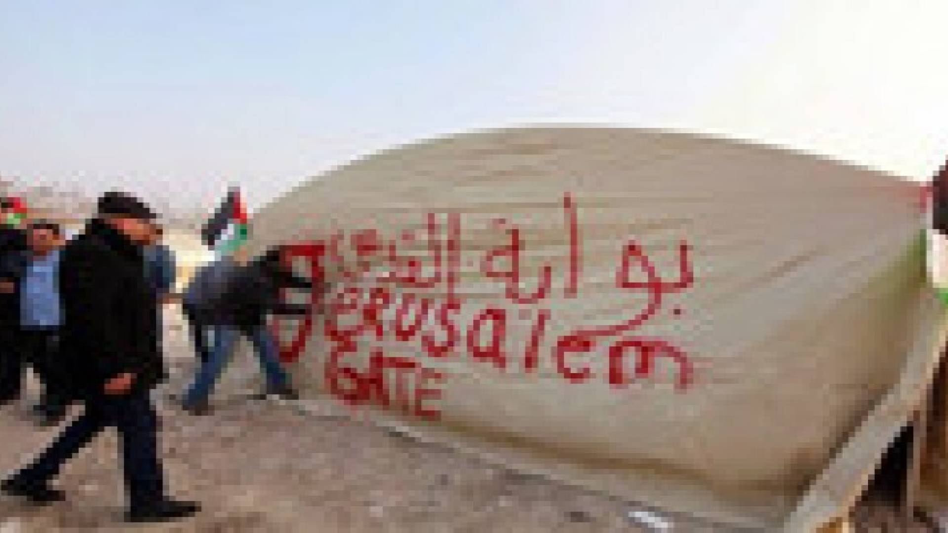 الاحتلال يهدم "بوابة القدس" للمرة التاسعة على التوالي