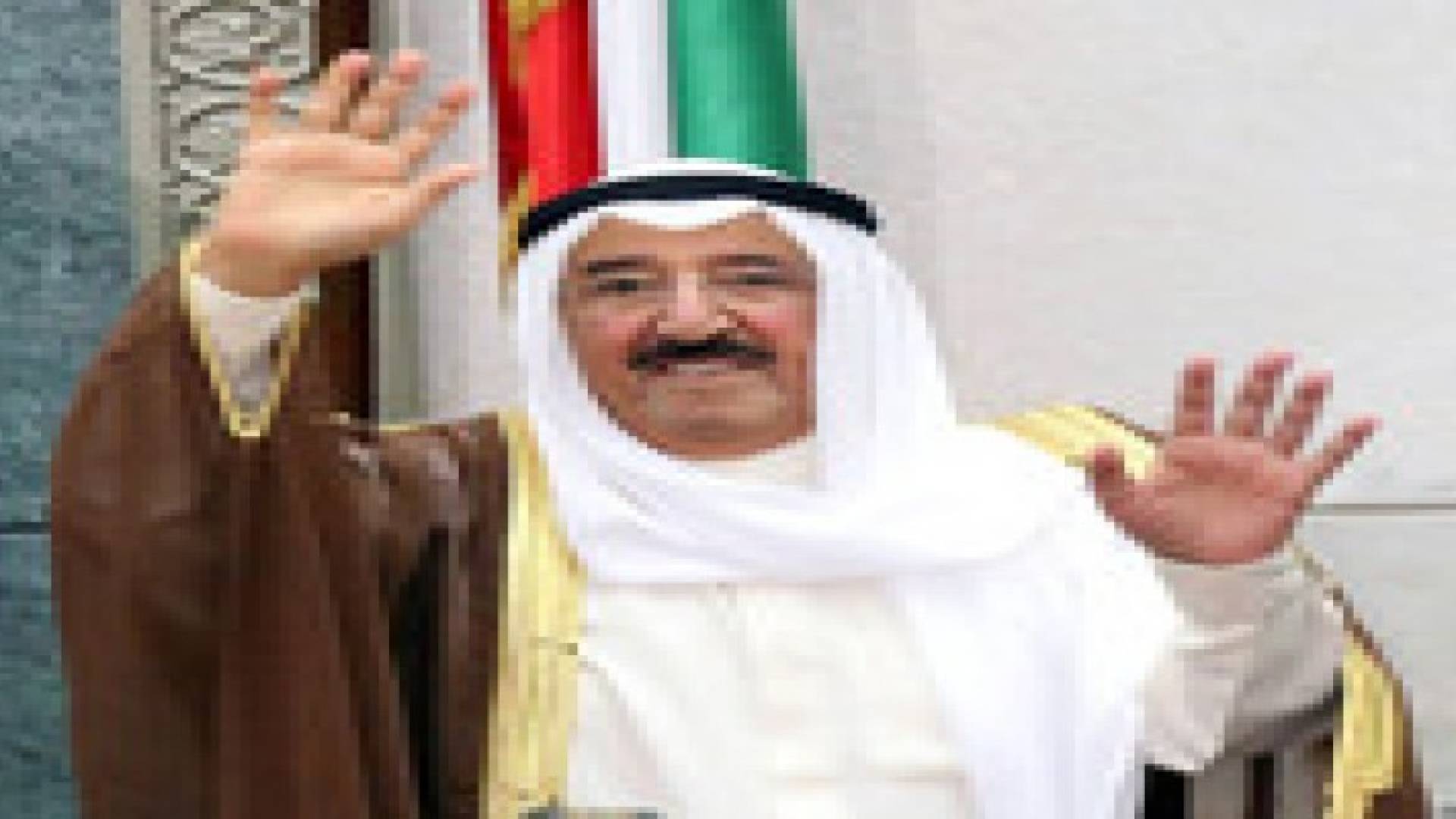 الحكومة ترحب بزيارة أمير الكويت للمملكة