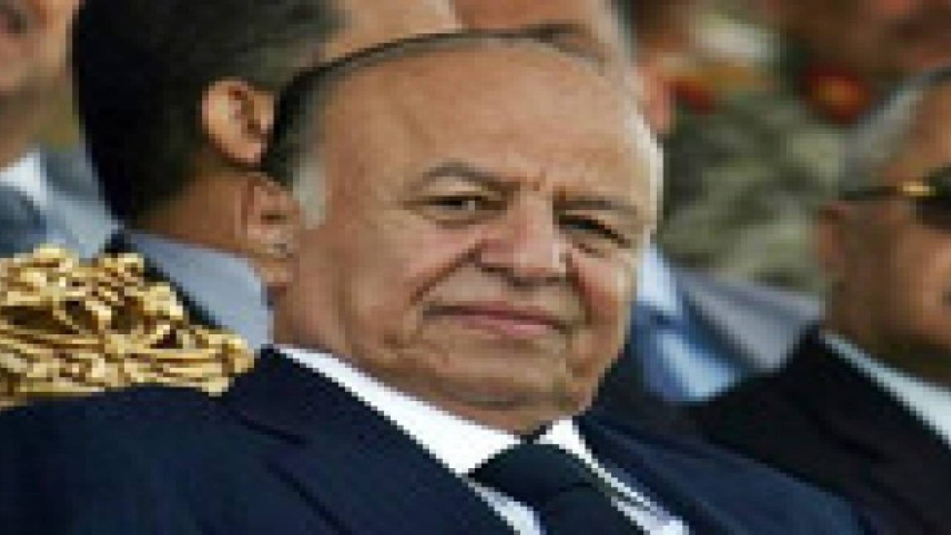 الرئيس اليمني "يتراجع عن الاستقاله ويمارس مهامه من عدن"