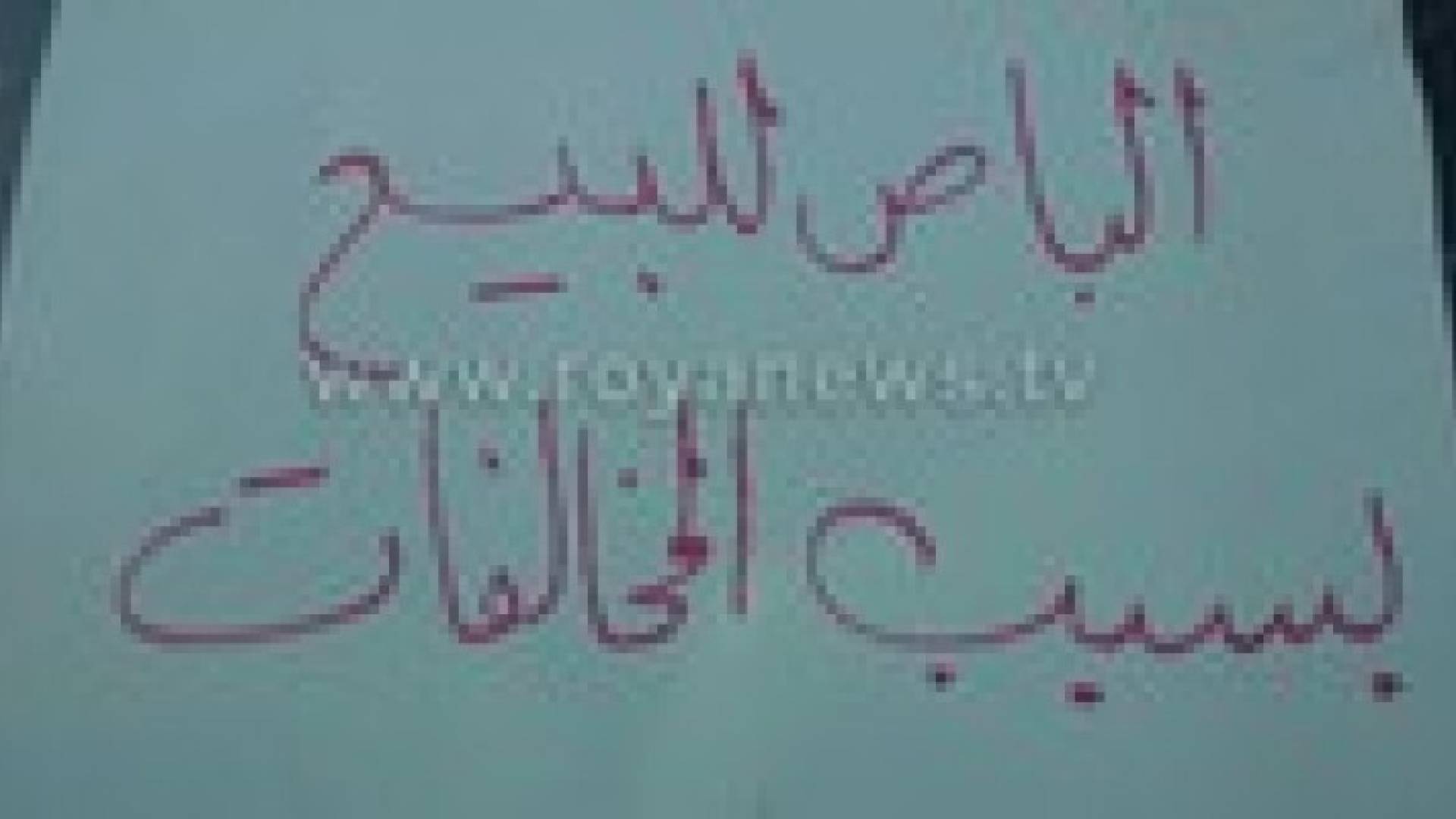 عمان: باصات مرج الحمام للبيع بسبب " المخالفات" .. صور