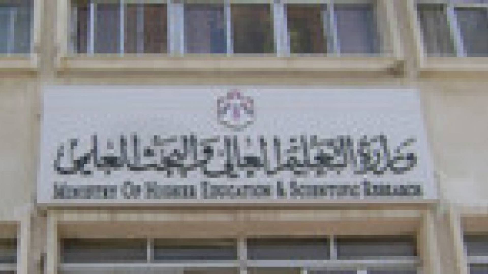 القائمة النهائية للمنح والقروض الجامعية الاثنين أو الثلاثاء