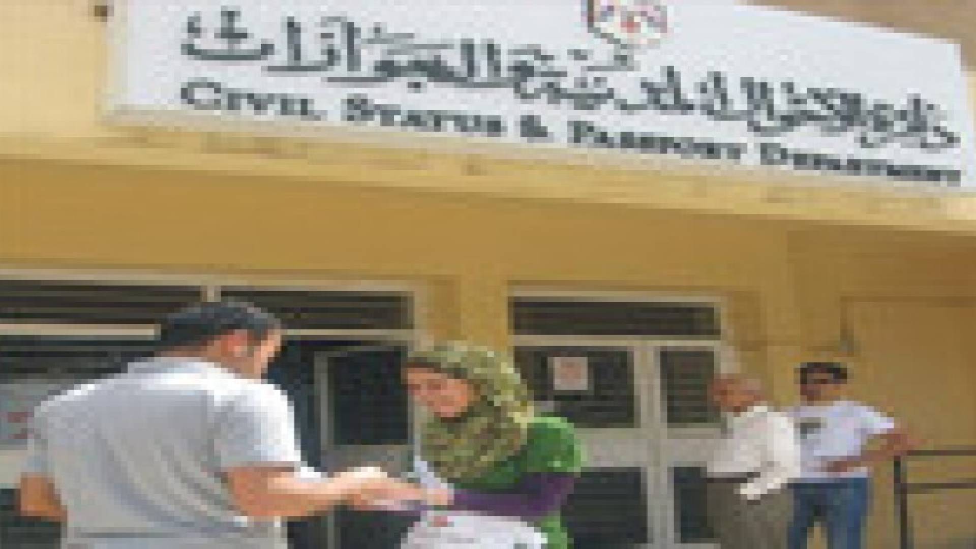 جوازات مؤقتة لأبناء البادية الشمالية ممن لا يحمل رقما وطنيا