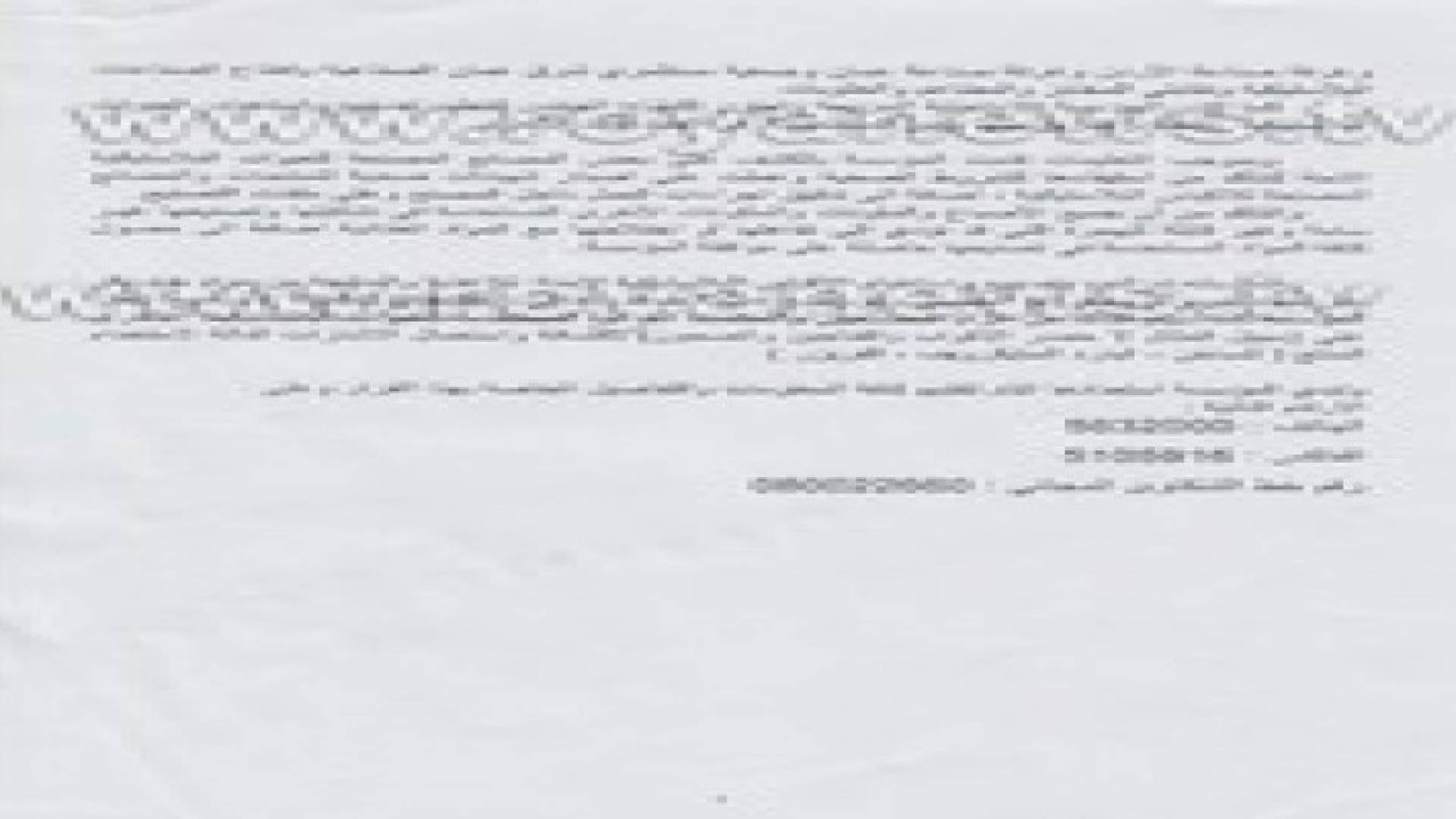 "الغذاء والدواء" تنفي حظر استخدام الأكياس البلاستيكية.. تفاصيل