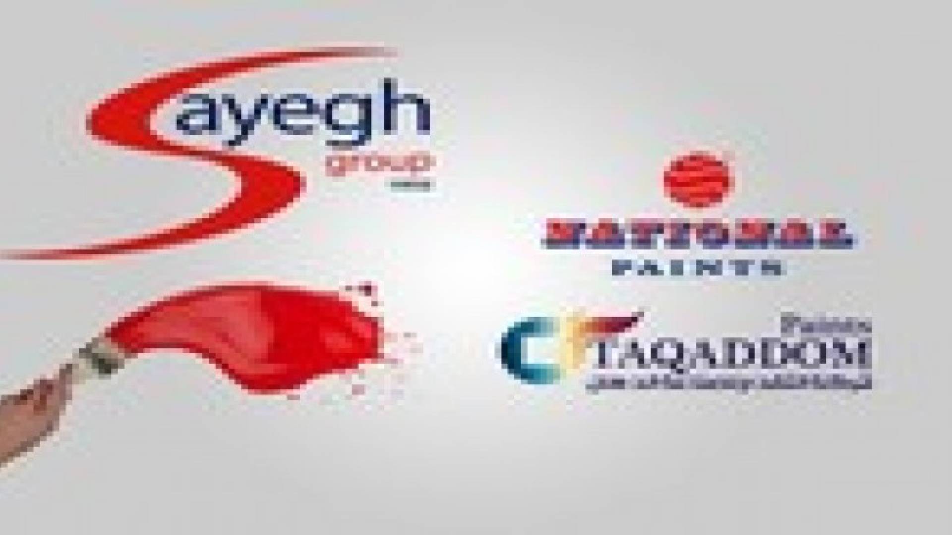 دهانات ناشونال تشتري العلامة التجارية لدهانات شامبيون