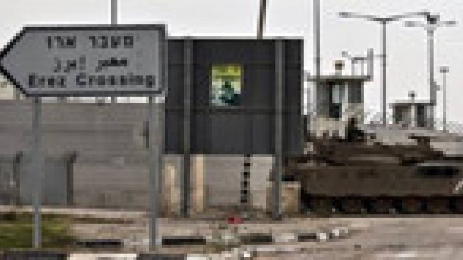 بأوامر  الاحتلال.. ممنوع زواج فتيات غزة خارج القطاع!