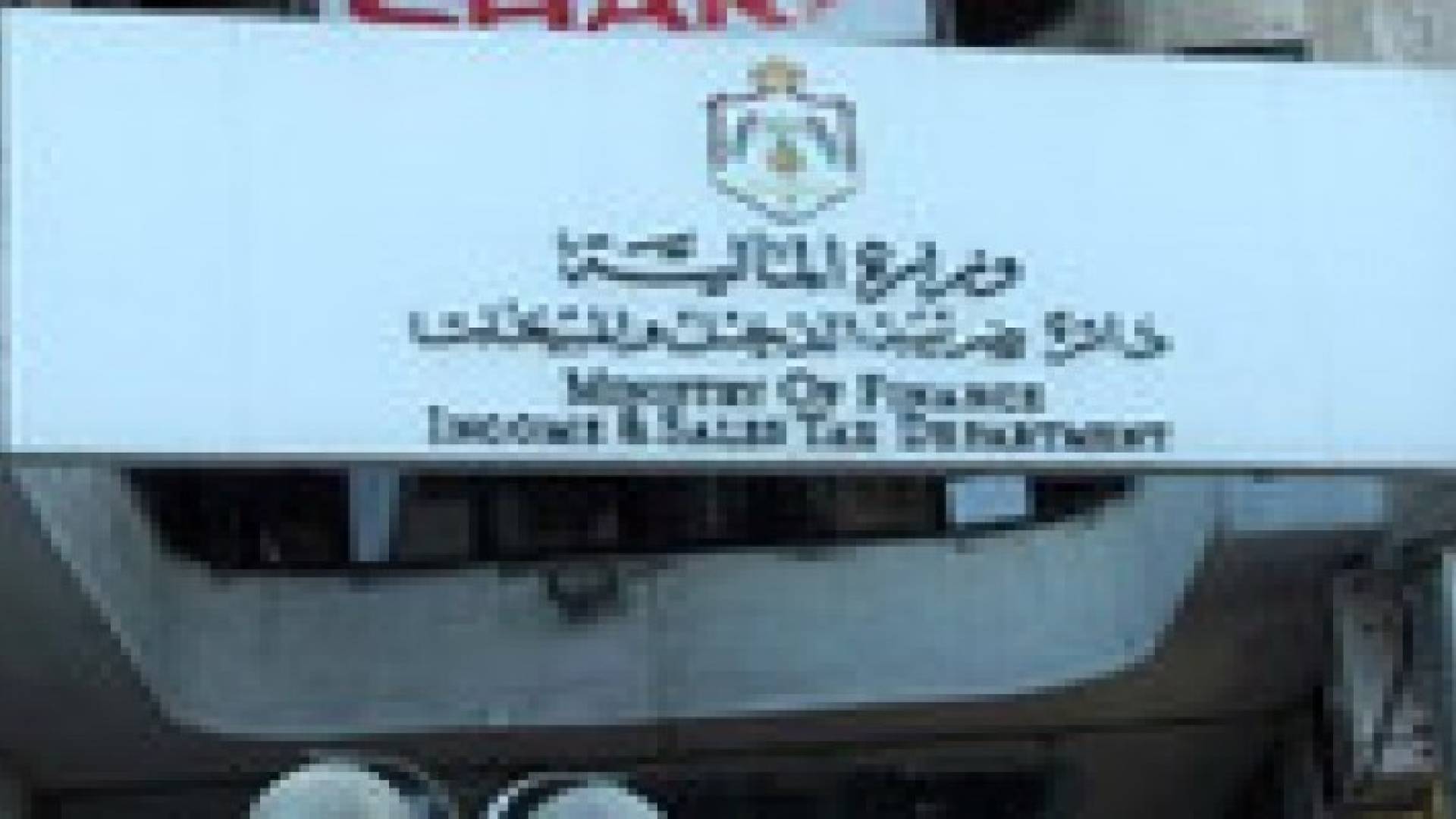 الضريبه تطلب تحديث نماذج التفويض