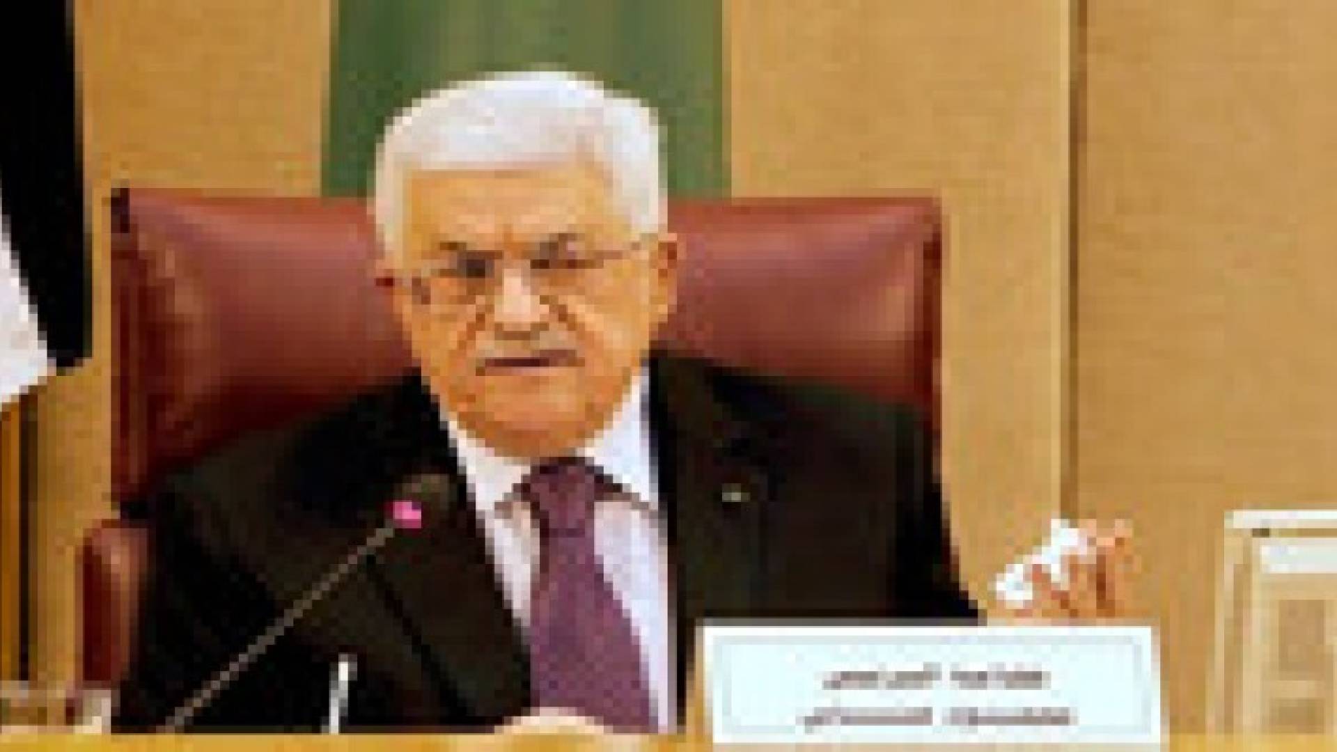 عباس: الاعتراف بالدولة الفلسطينية لا ينهي المفاوضات