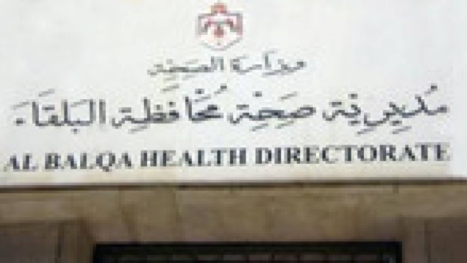 إطلاق حملة نقطة دم تساوي حياة