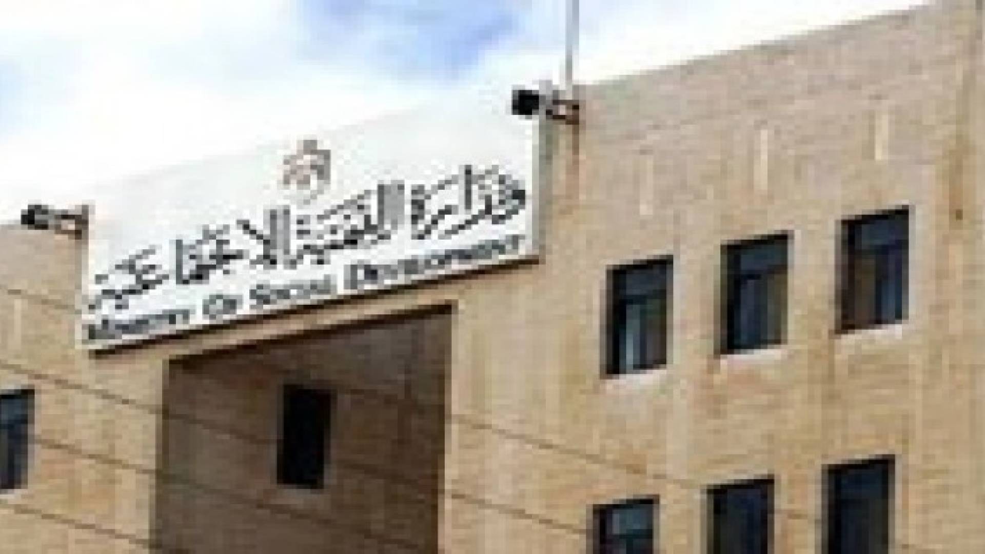 انتخابات اتحاد الجمعيات الخيرية للعاصمة غدا