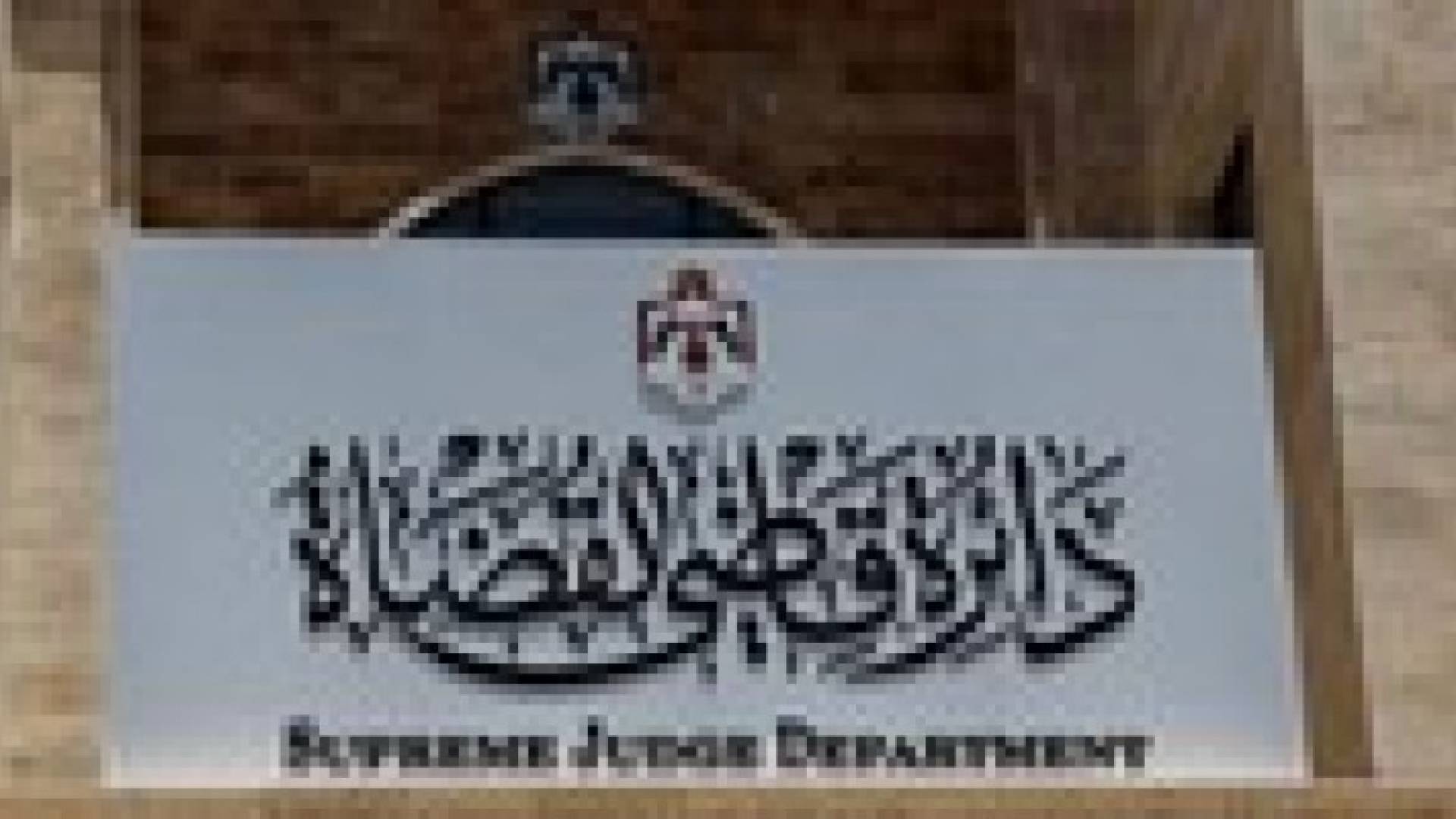 قاضي القضاة يمدد ساعات عمل المحاكم الشرعية