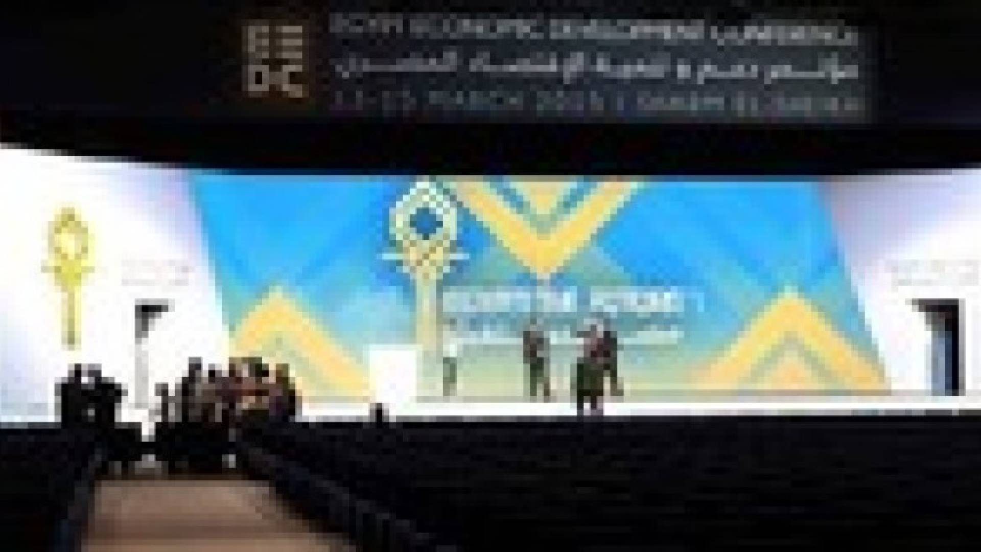 السيسى يفتتح فعاليات المؤتمر الاقتصادي بشرم الشيخ