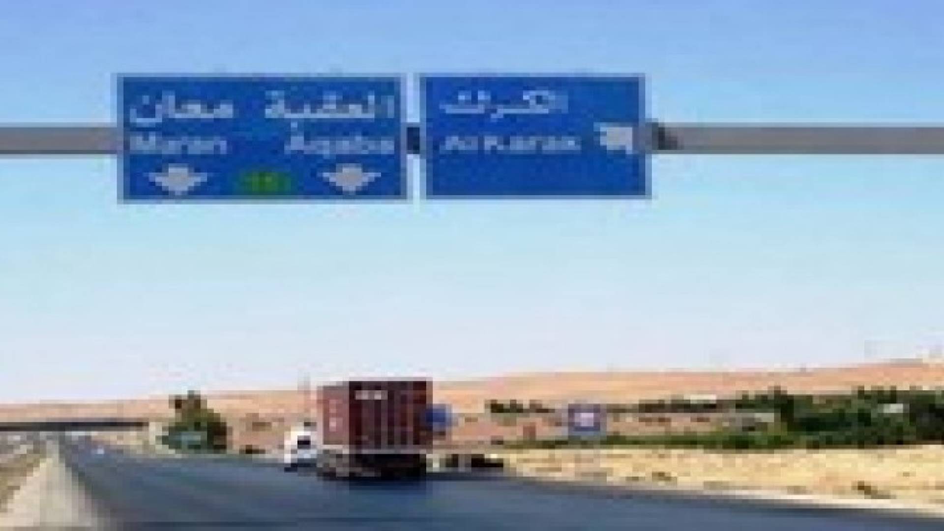 150 مليون دينار كلفة صيانة الطريق الصحراوي