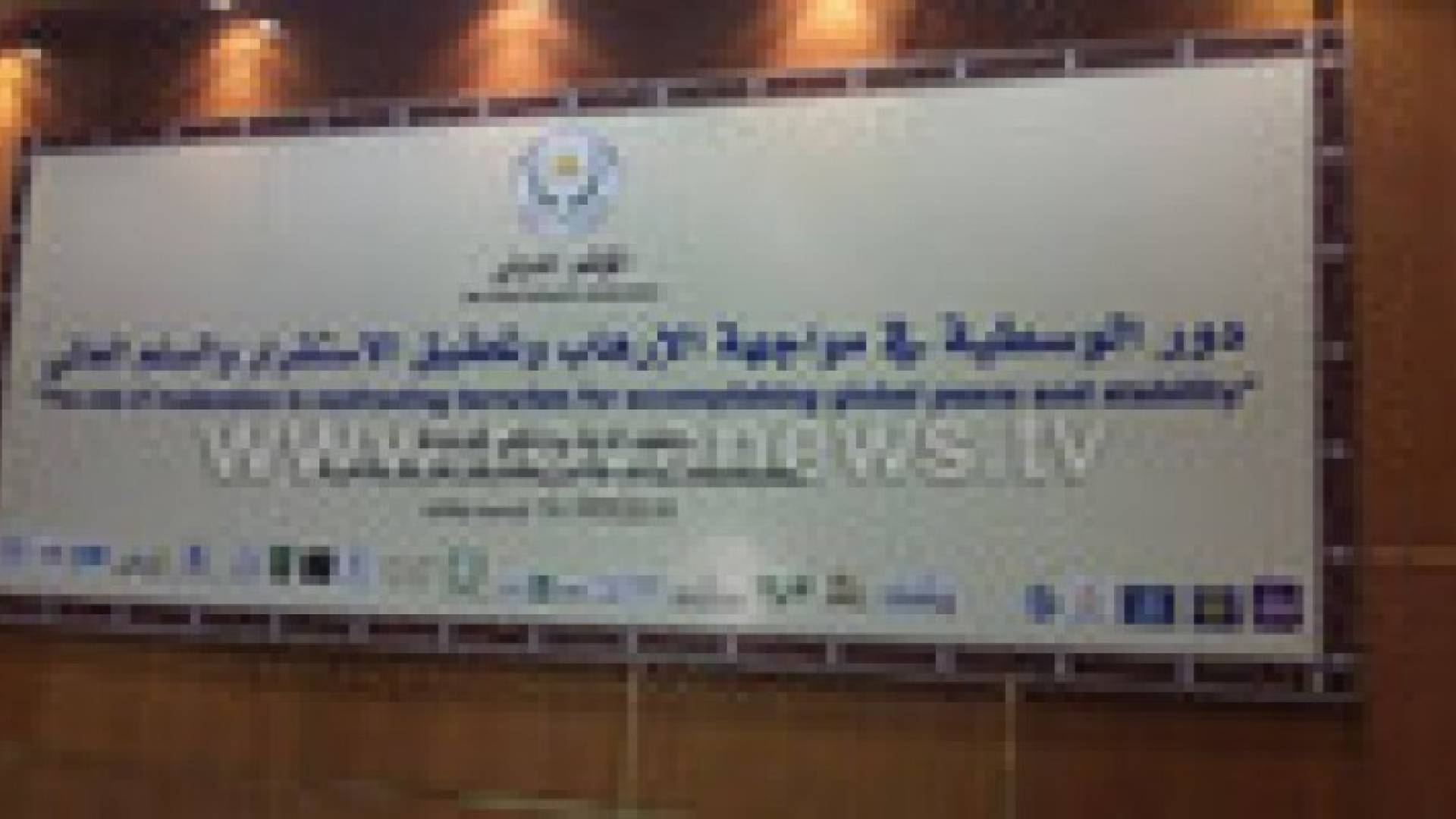 انطلاق مؤتمر "دور الوسطية في مواجهة الإرهاب"