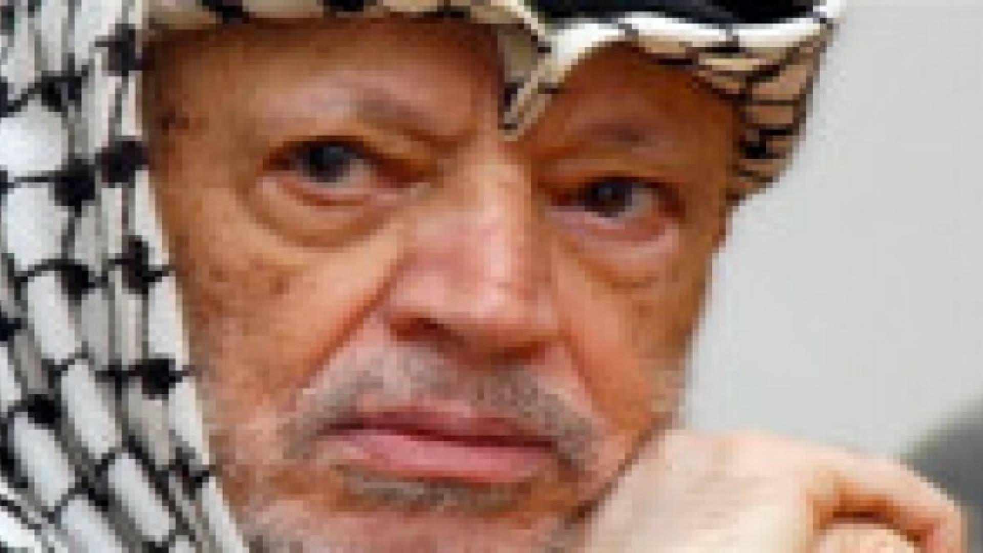 خبراء فرنسيون: ياسر عرفات لم يمت بمادة "البولونيوم"