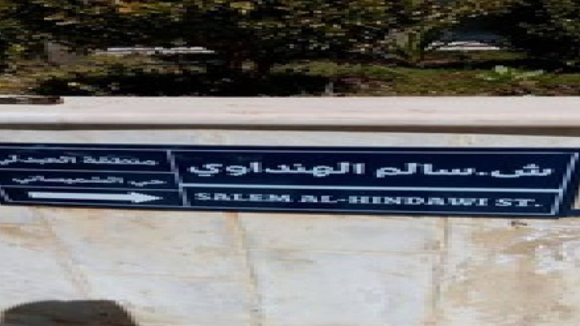 الأمانة تعزز وتجدد لوحات اسماء الشوارع في منطقة العبدلي