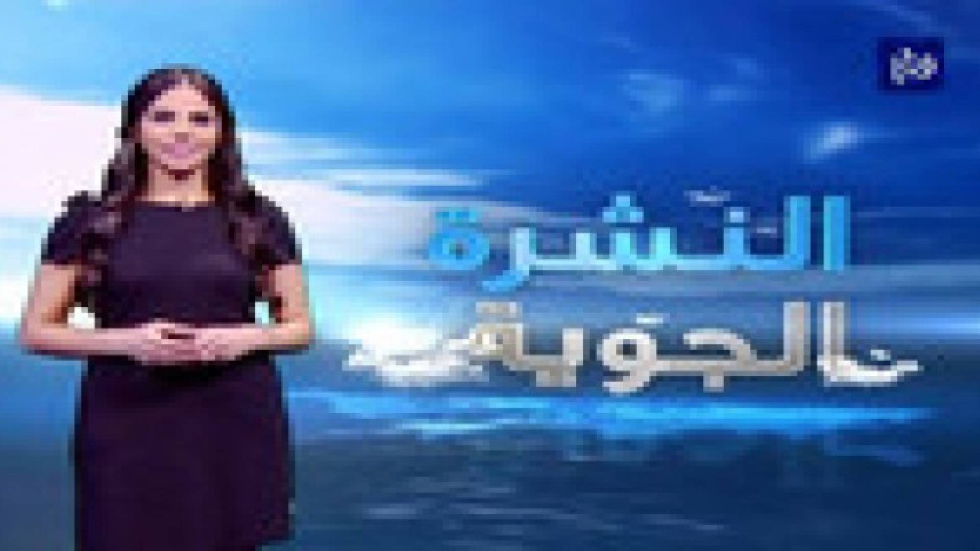 ارتفاع على درجات الحرارة وأجواء معتدلة في أغلب المناطق