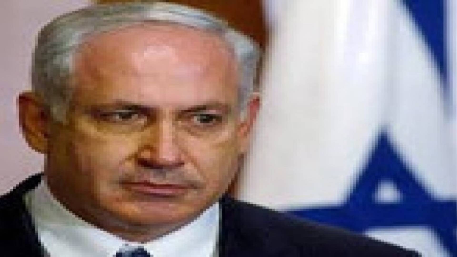 نتنياهو: إسرائيل ليس لديها حليف أهم من الولايات المتحدة