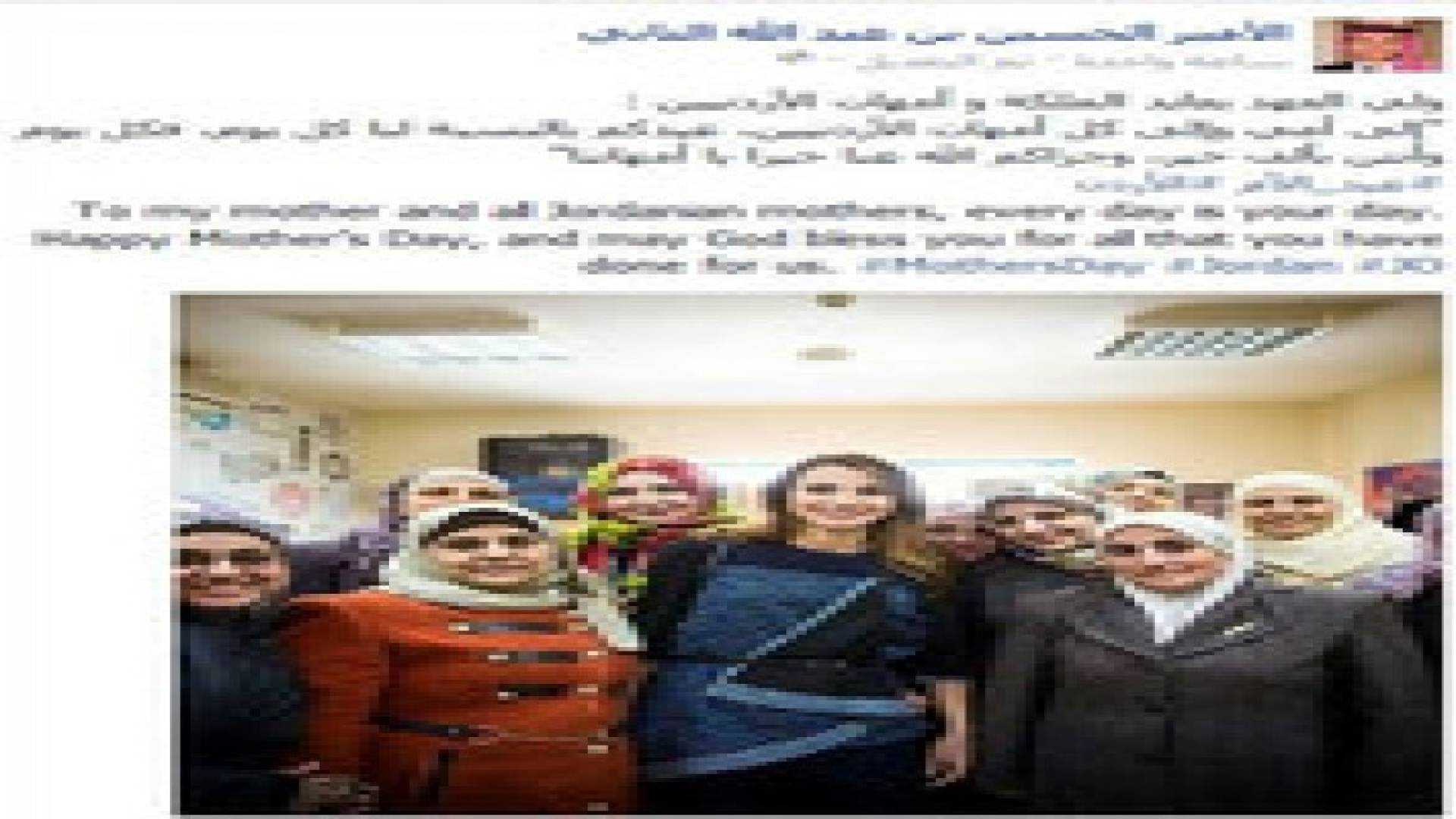 ولي العهد يعايد الملكة وأمهات الأردنيين بعيد الأم