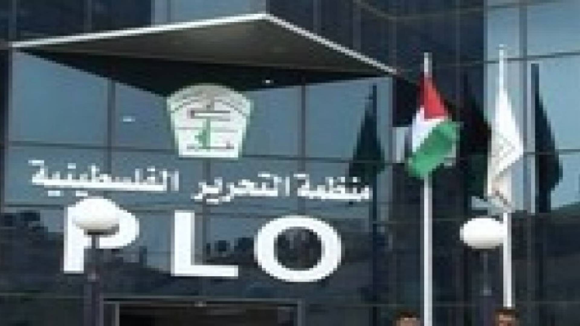 عريقات يدعو الاتحاد الأوروبي لاتخاذ مواقف صارمة ضد إسرائيل