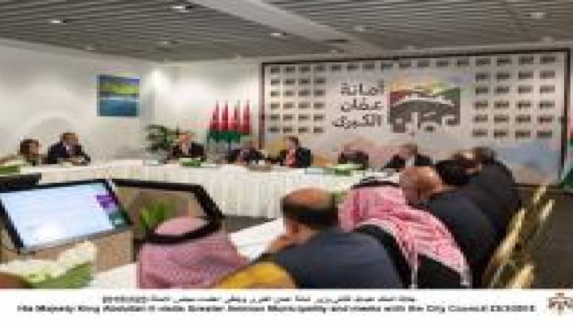 الملك يوجه أمانة عمان بتسهيل الخدمات للمواطنين