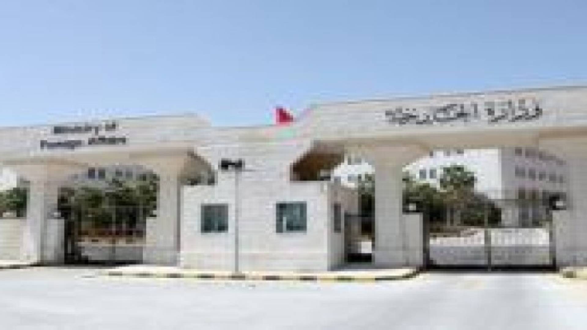 الخارجية تدعو المواطنين لعدم السفر الى اليمن