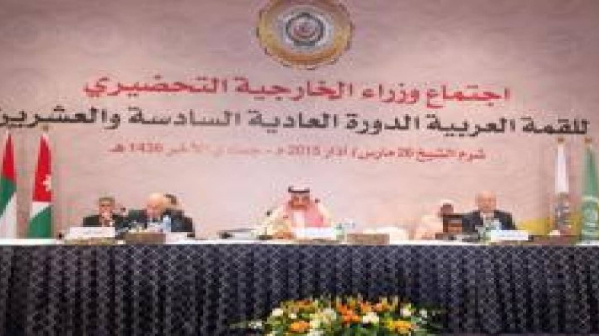 وزراء الخارجية العرب يعقدون اجتماعا طارئا لمناقشة الملف اليمني