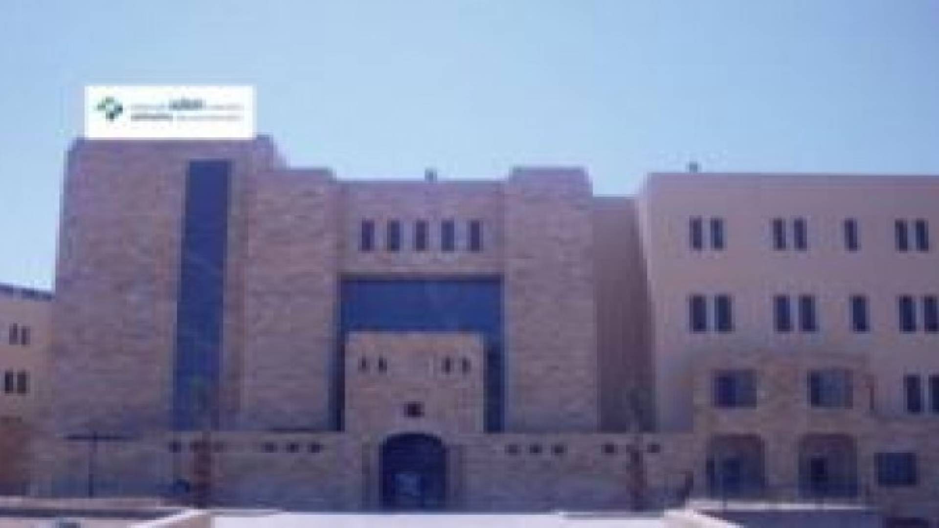 تنظيم إداري جديد لسلطة "العقبة الاقتصادية"