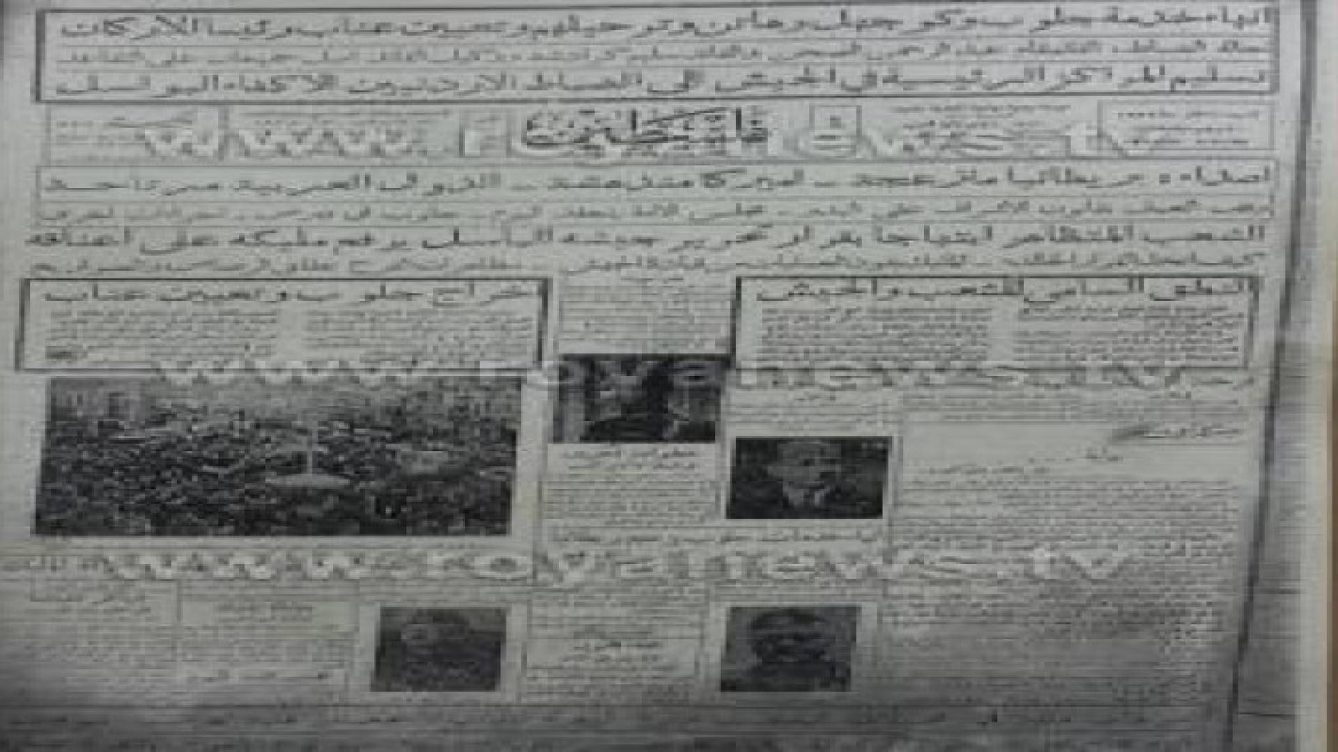 افتتاح معرض وثائقي في ذكرى تعريب الجيش والكرامة بالجامعة الاردنية ..صور